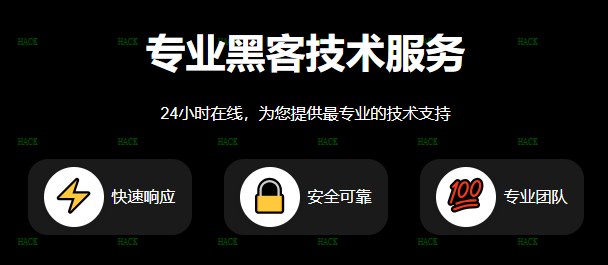 流年黑客在线app追款提现